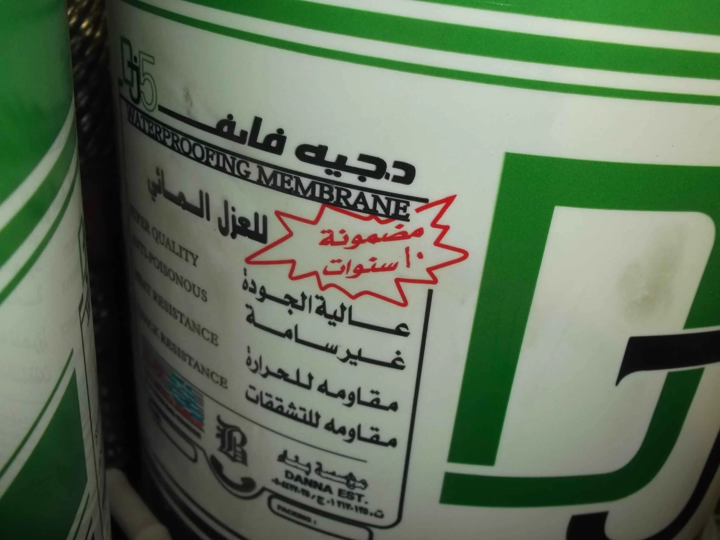 كشف تسربات الحمامات من افضل مواد العزل الحمام